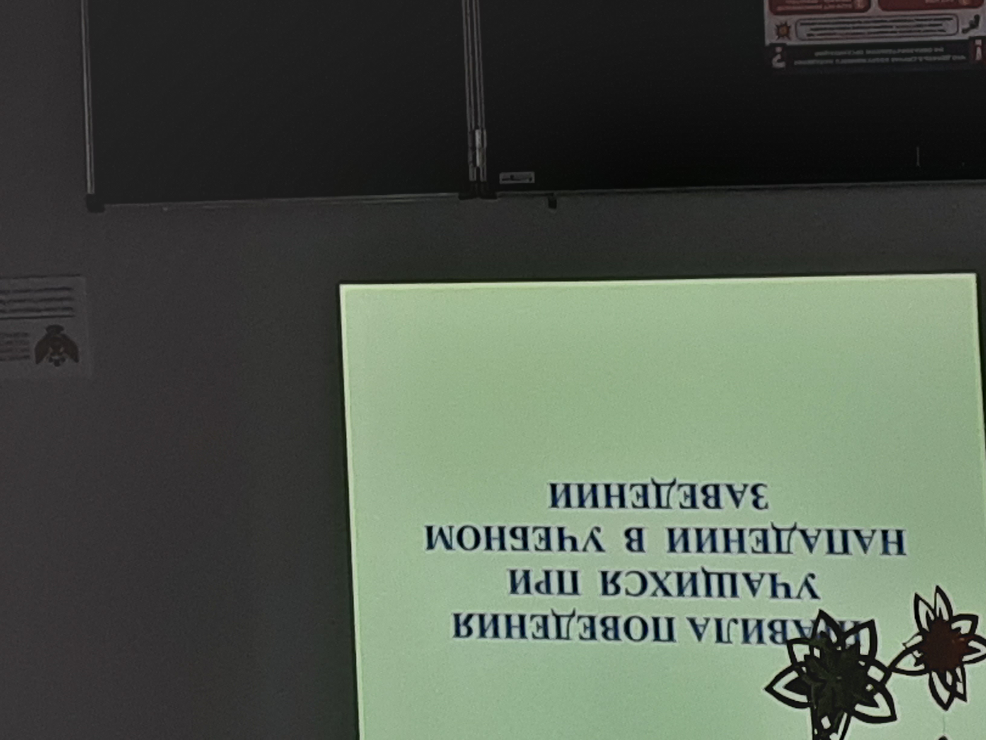 Классный час «Правила поведения учащихся при нападении в учебном заведении».