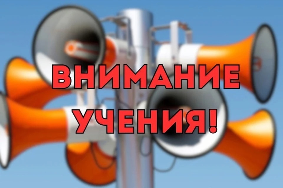 Всероссийские антитеррористические учения.